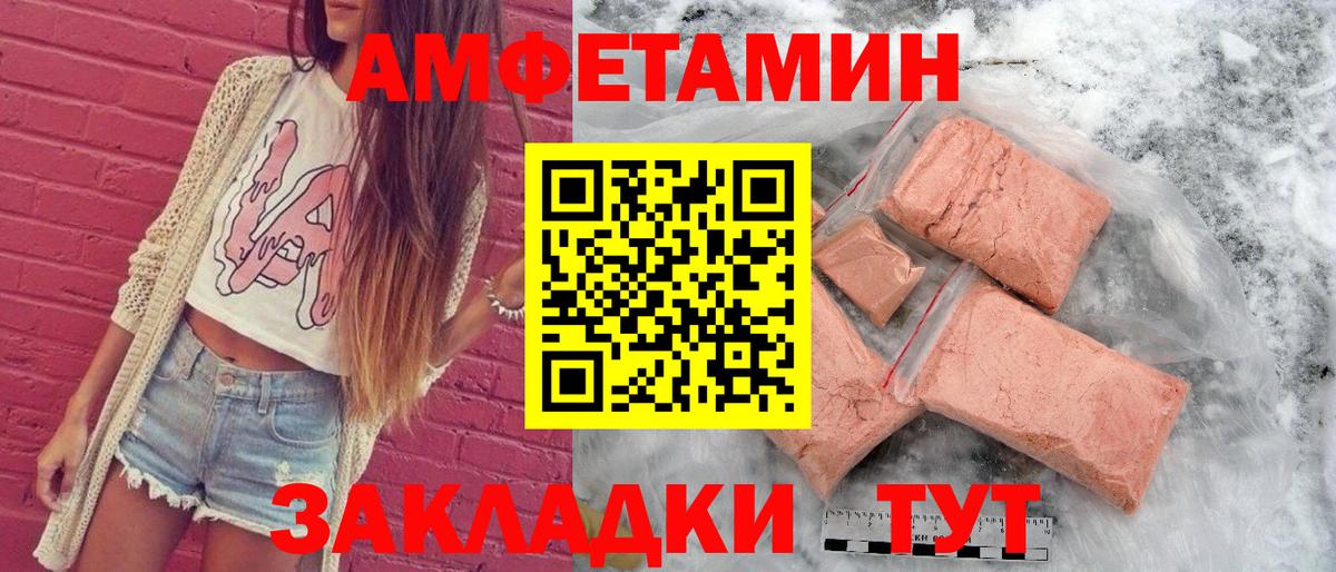 Изобильный  Amphetamine VHQ  MEGA как зайти  Вход с VPN 