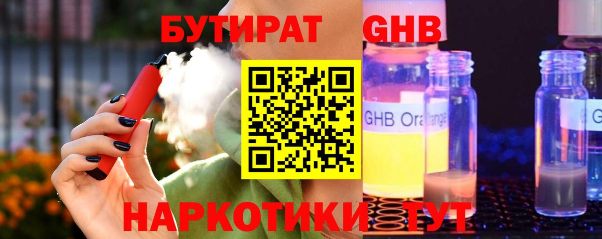 БУТИРАТ оксана  Вход с VPN  Изобильный 