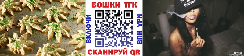 Печенье с ТГК конопля  наркотики  Изобильный 