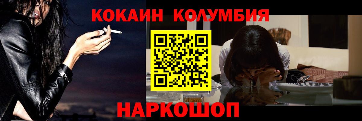 Cocaine VHQ  Вход с VPN  магазин продажи   Изобильный 