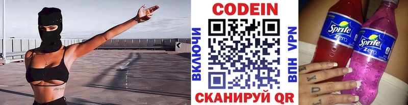 цена наркотик  Изобильный  гидра ссылка  Кодеин напиток Lean (лин) 