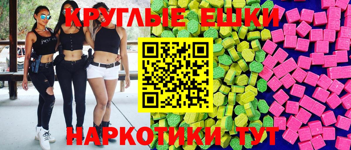 Экстази Punisher  Ecstasy VHQ  Вход с VPN  Ecstasy  Изобильный 