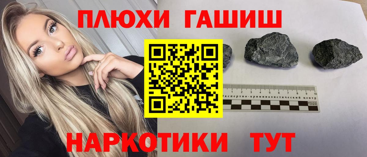 ГАШ  купить закладку  ГАШ hashish  Вход с VPN  Изобильный  ГАШ индика сатива 