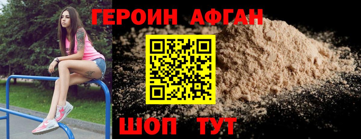 Героин хмурый  ГЕРОИН  Изобильный  Вход с VPN 