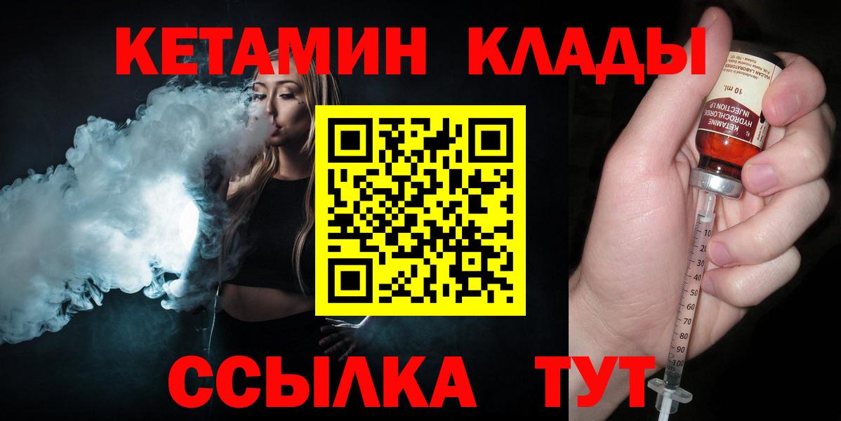 Изобильный  Кетамин VHQ  Вход с VPN  Кетамин ketamine 