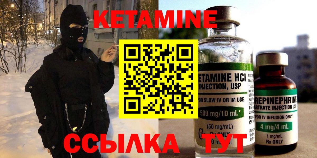 Кетамин VHQ Изобильный