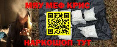 крисы Краснознаменск