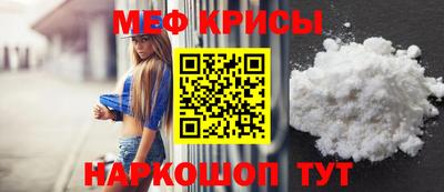 мяу мяу кристалл Краснодар
