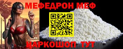 мяу мяу кристалл Краснодар