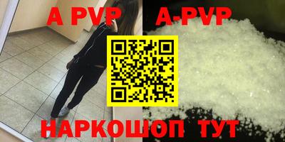 мяу мяу кристалл Краснодар