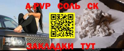 мяу мяу кристалл Краснодар