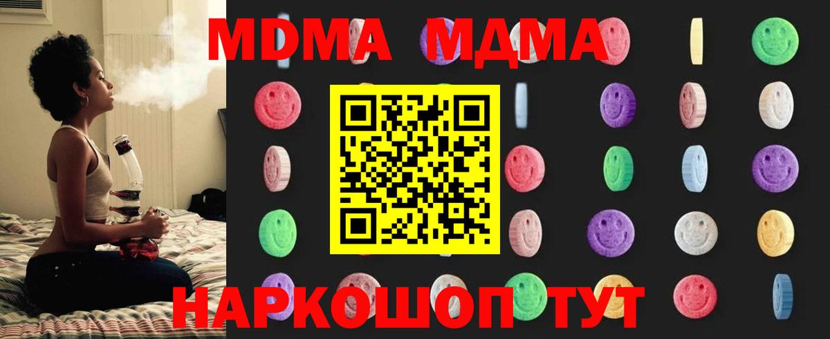 MDMA crystal  Вход с VPN  MDMA кристаллы  Изобильный 