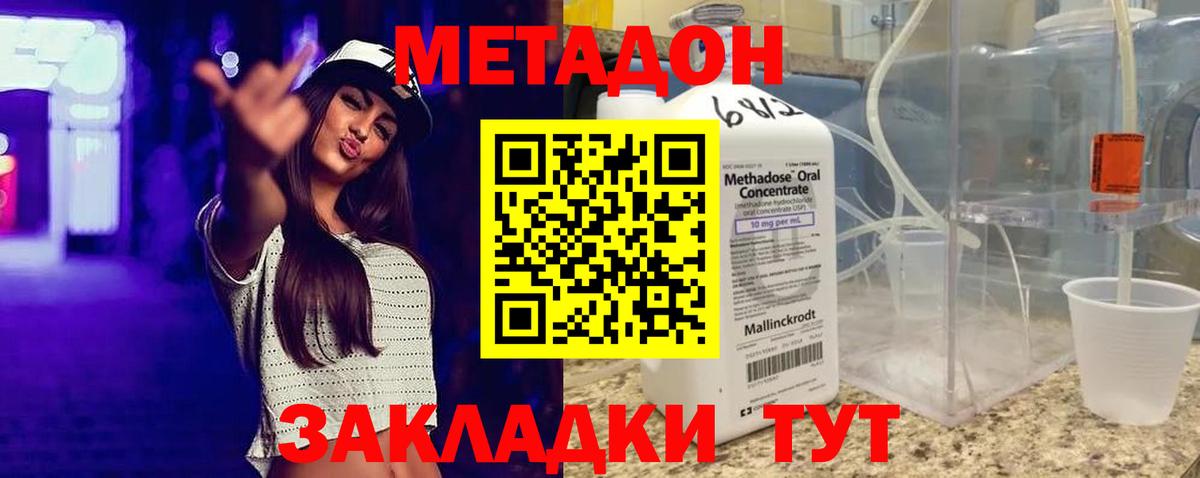 Изобильный  мега вход  Вход с VPN  МЕТАДОН VHQ 