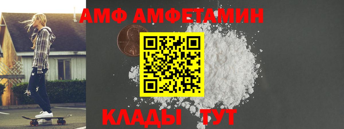 Метамфетамин пудра Изобильный