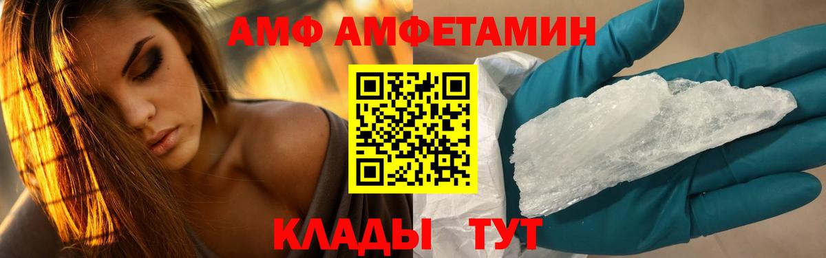 МЕТАМФЕТАМИН мет  Вход с VPN  Изобильный 