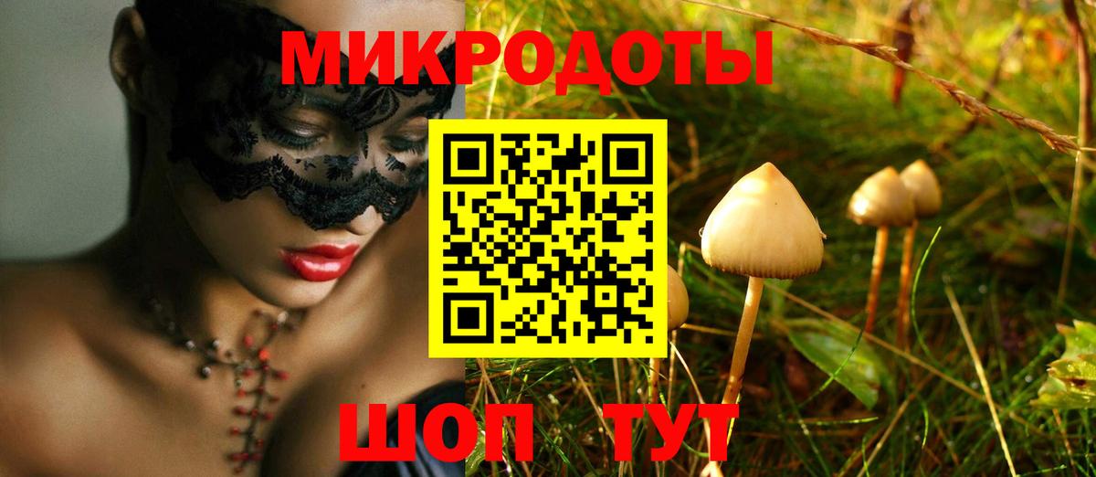Галлюциногенные грибы ЛСД  Вход с VPN  Изобильный  даркнет сайт  Псилоцибиновые грибы Magic Shrooms 